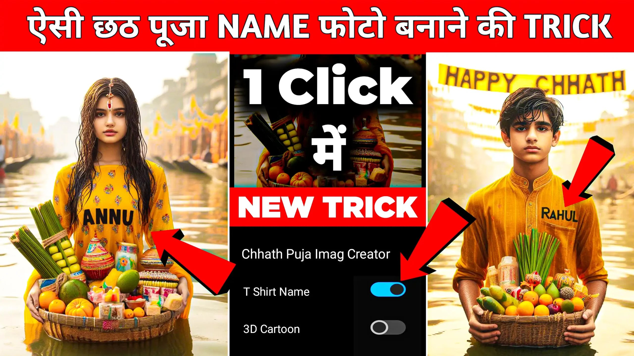 Bing AI Chhath Puja T Shirt Name Image Generator