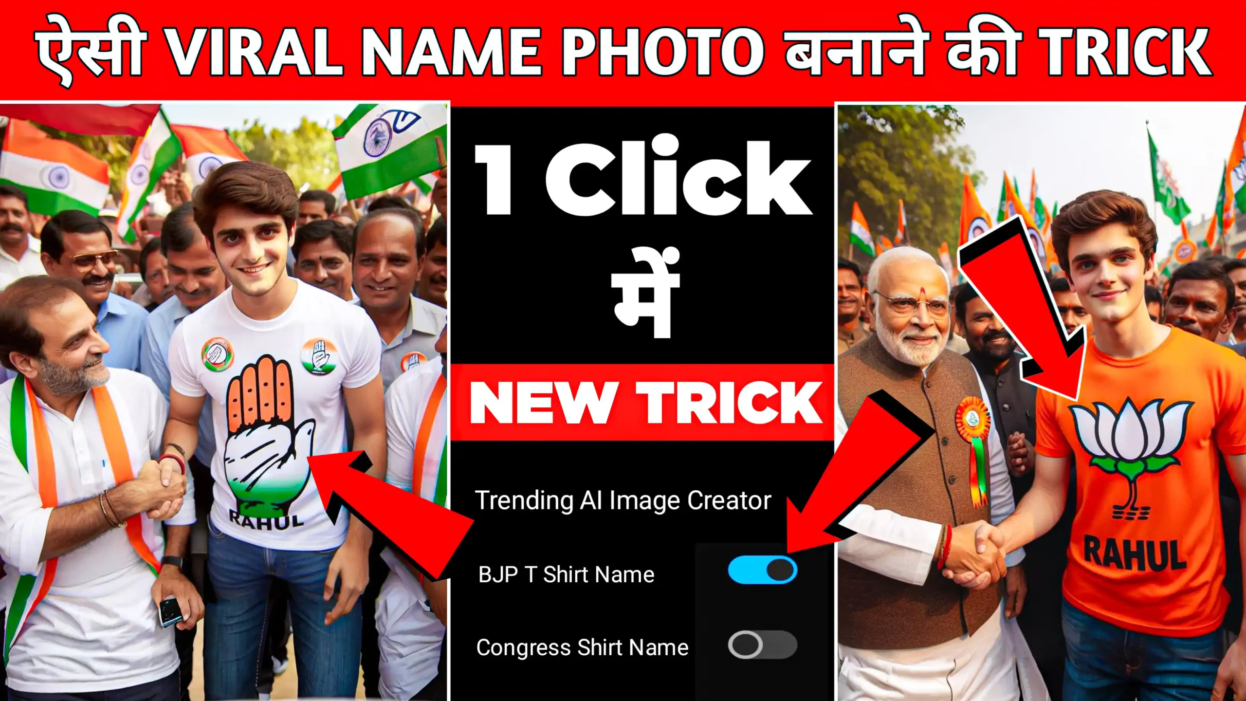 Bing AI BJP Congress T Shirt Name Image generator