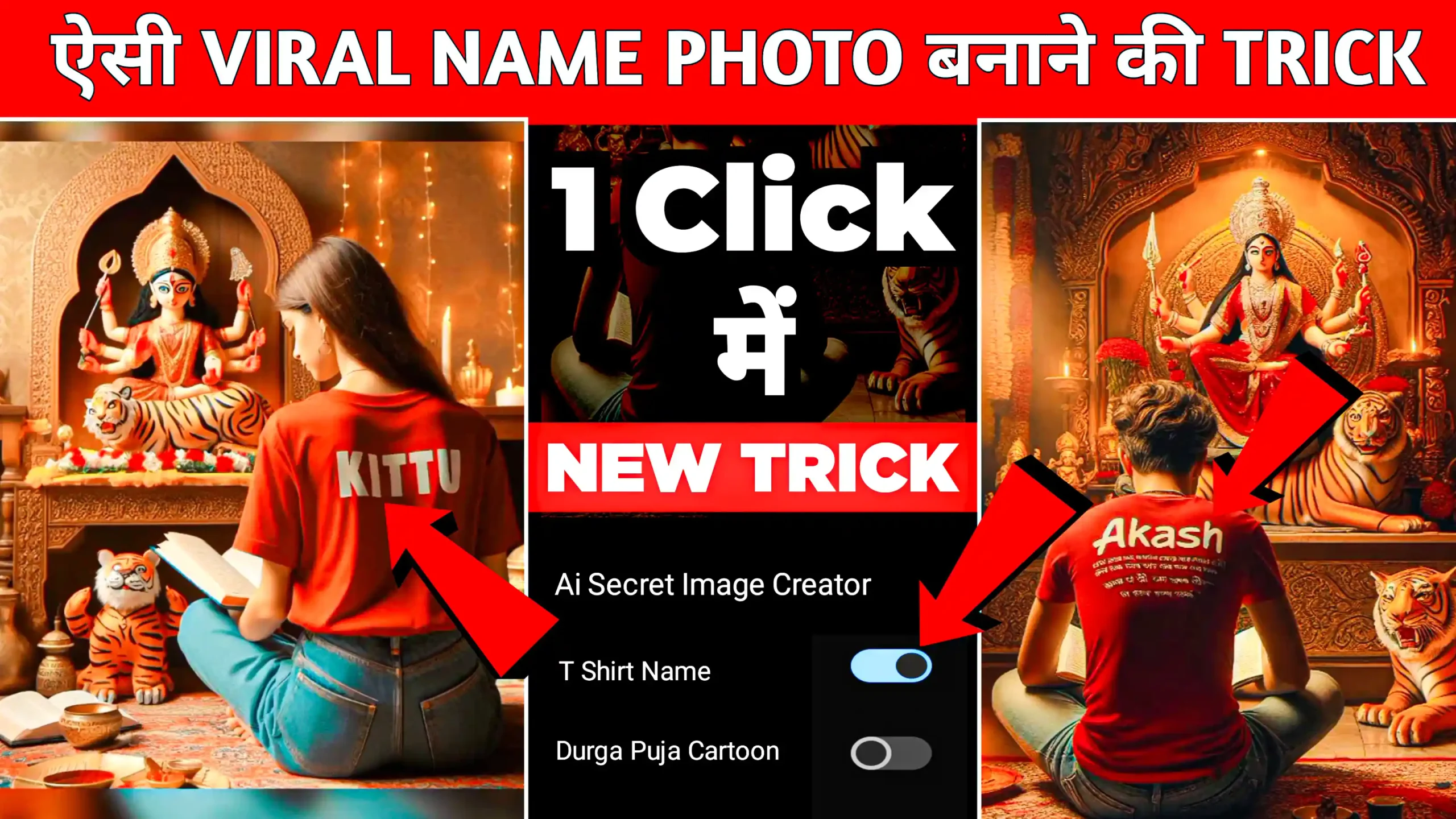Bing AI Durga Puja T Shirt Name Image Generator .webp