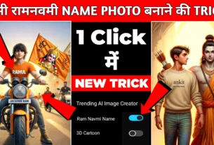 Bing AI Ram Navami T Shirt Name Image generator