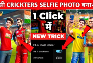 Photo Editing With Cricketer
