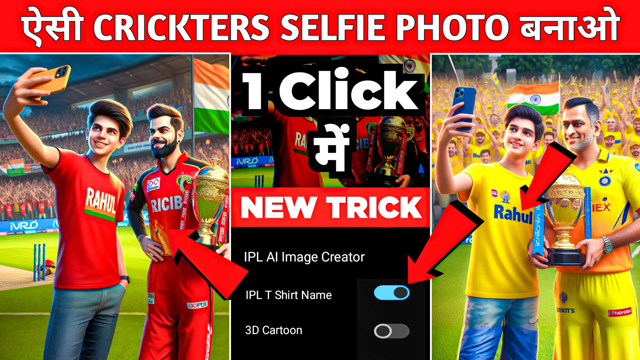 Photo Editing With Cricketer