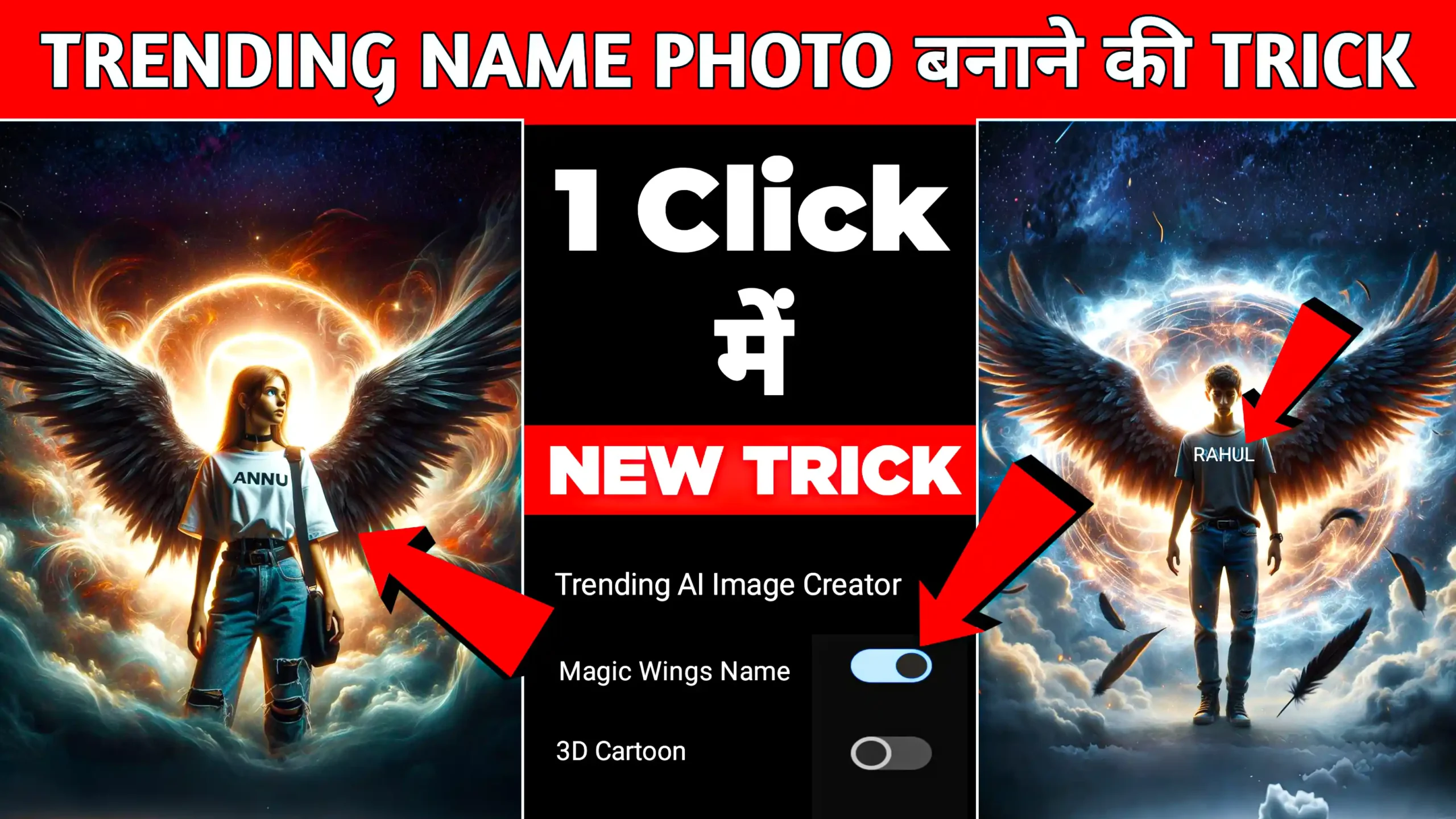 Bing Lucifer Wing Name Photo generator