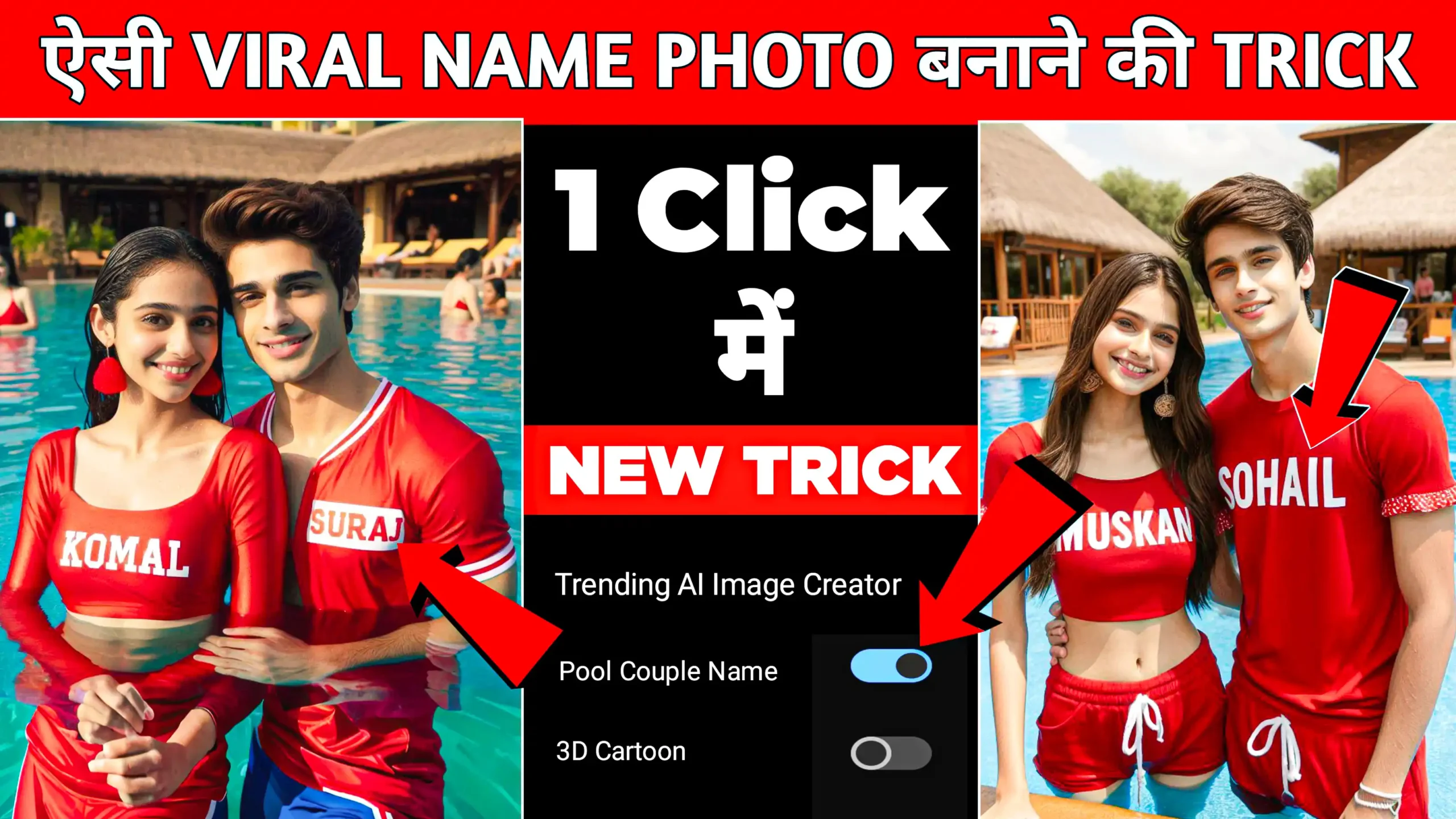Bing AI Swimming Pools Couple T Shirt Name Photo generator