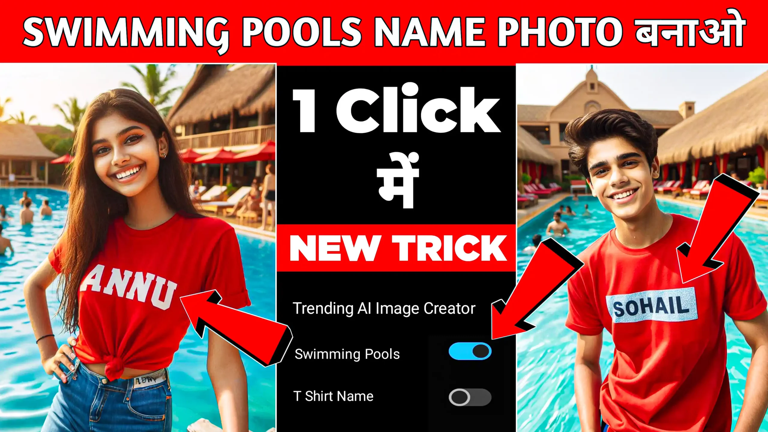 Bing AI Swimming Pools T Shirt Name Photo generator