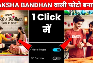 Bing AI 3D Raksha Bandhan Name Photo Editing