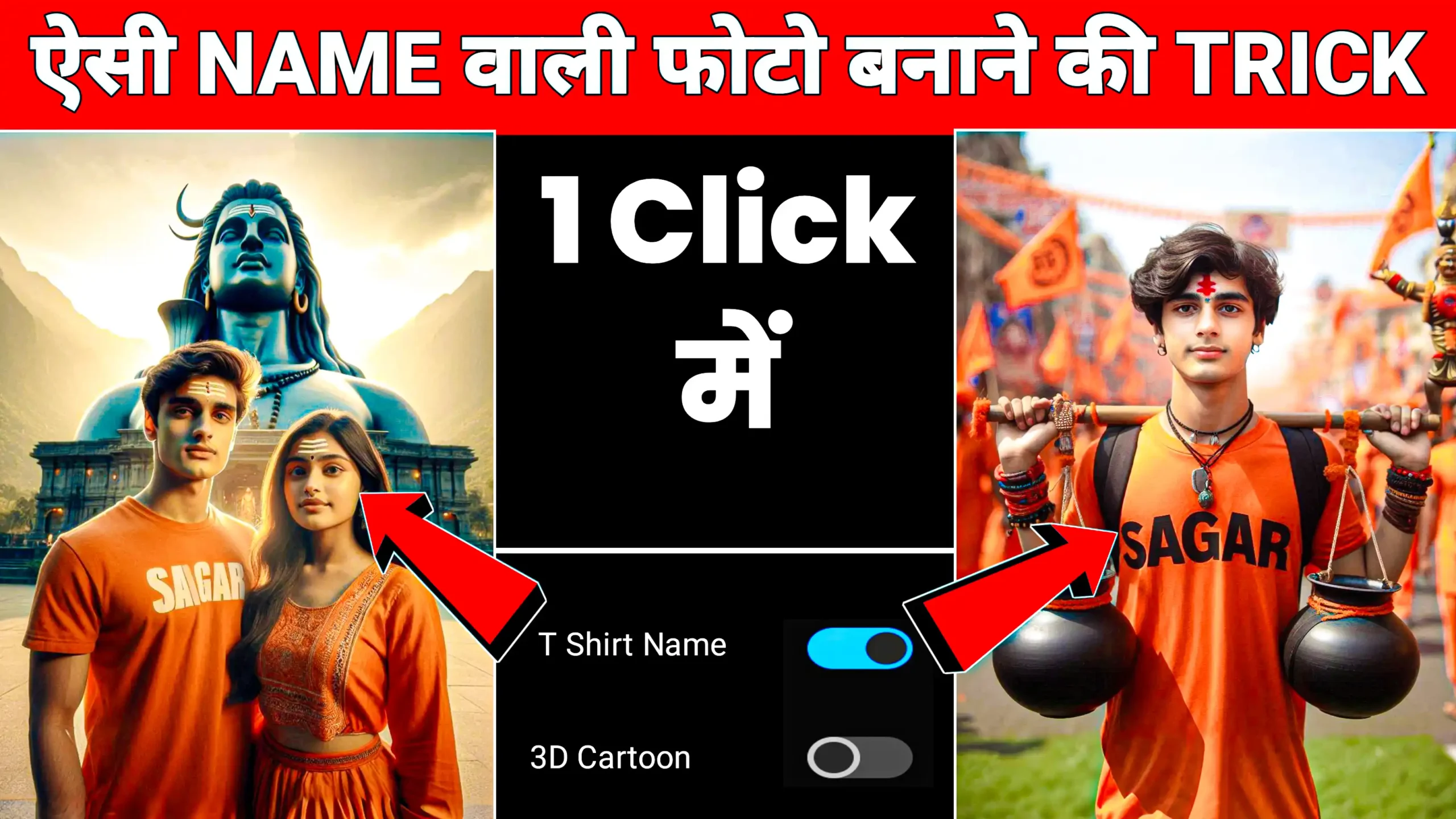 Bing AI BolBam Mahadev T Shirt Name Prompts