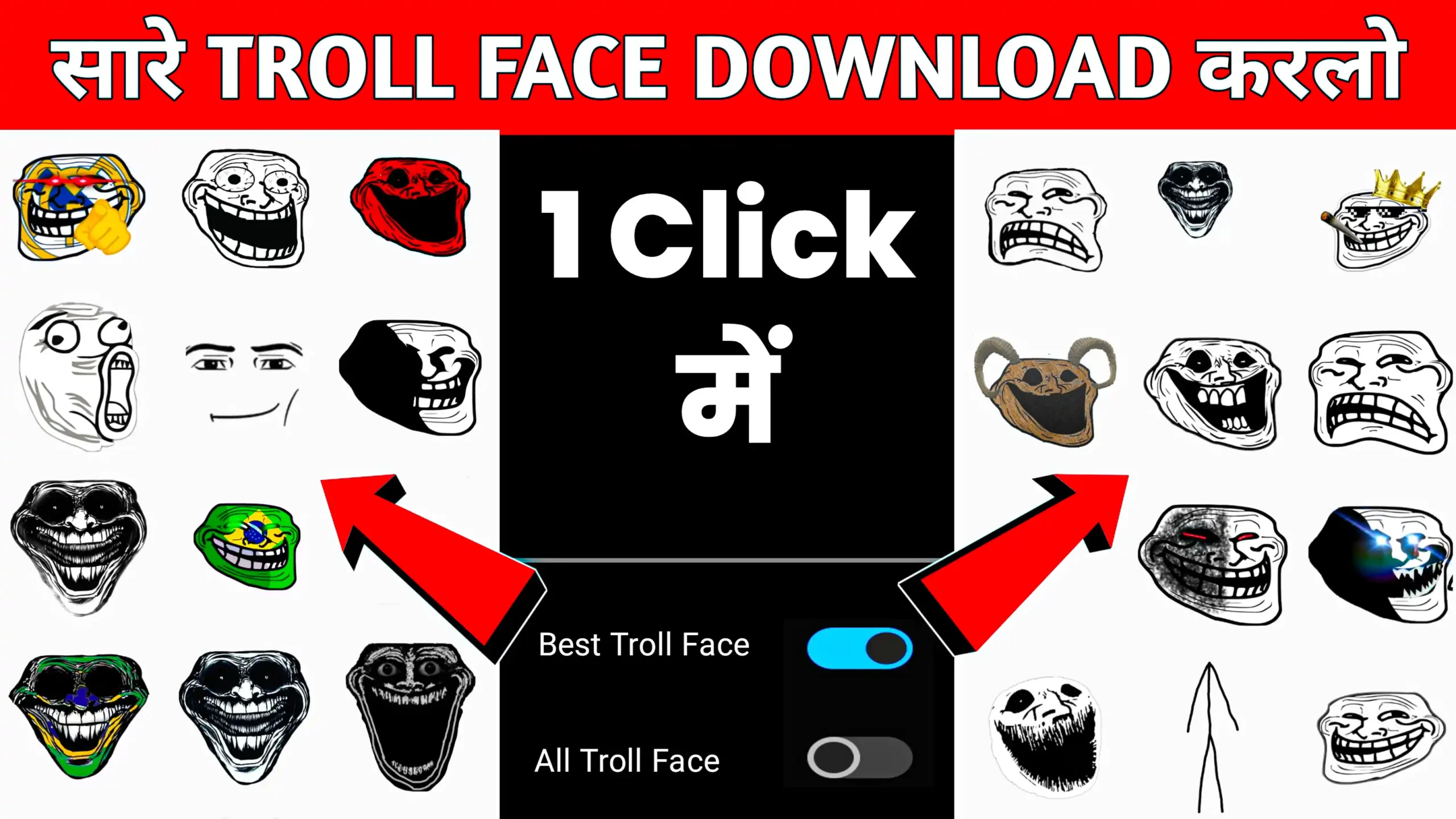 Troll Face Png Pack Free Download [Just One Click] - Anupsagar