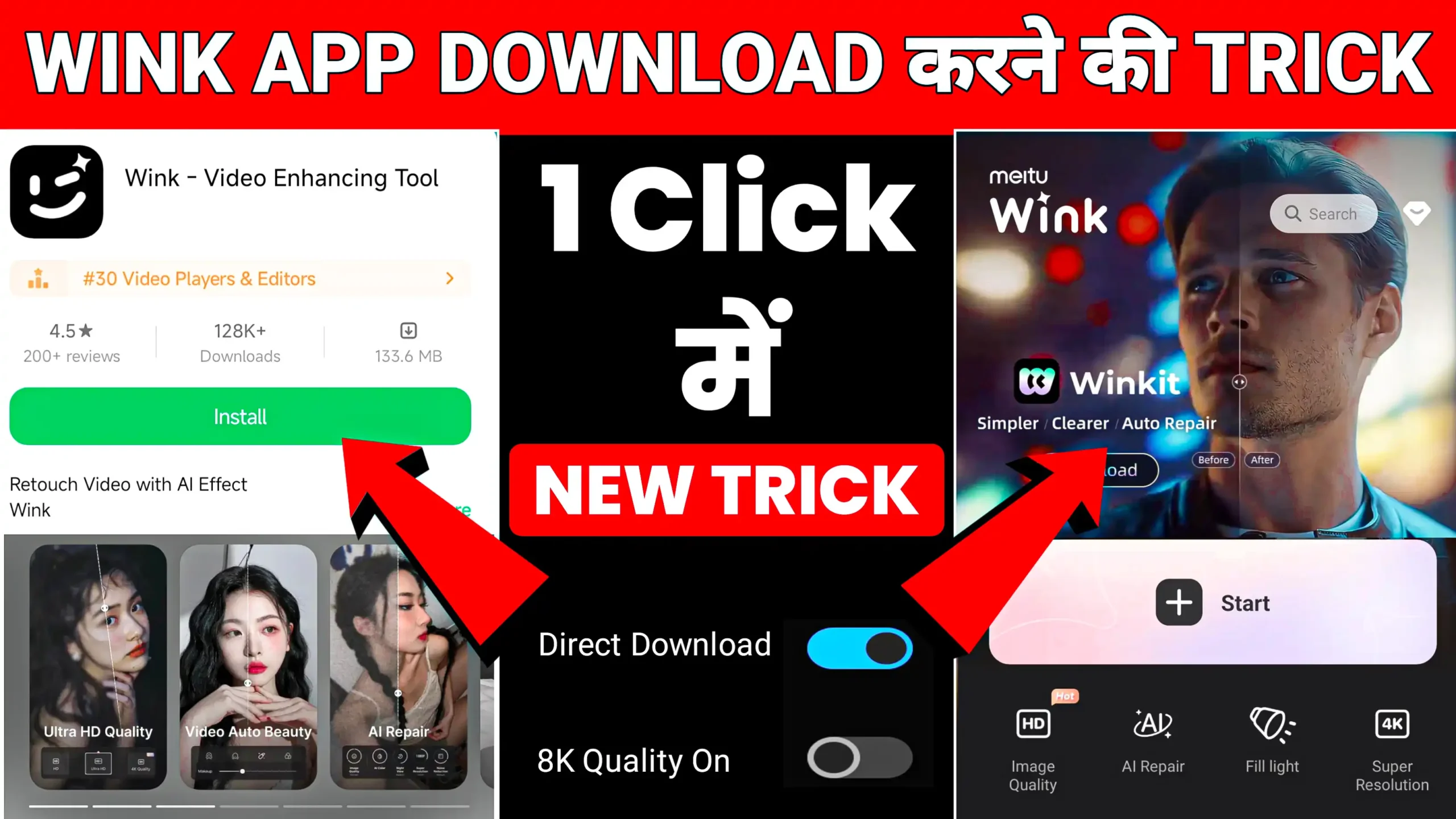 Wink app download