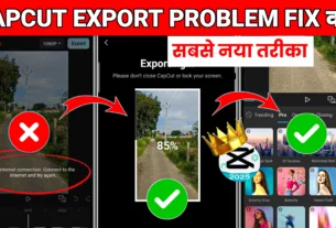 Capcut Export No Internet Connection Problem Solve